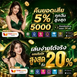 สล็อต วอ เลท