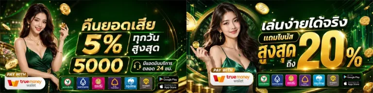 สล็อต วอ เลท